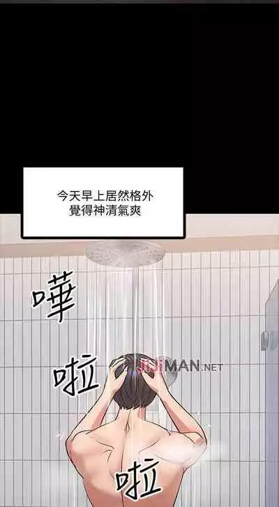 【周日连载】教授，你还等什么?（作者：madstart&耀安） 第1~42话