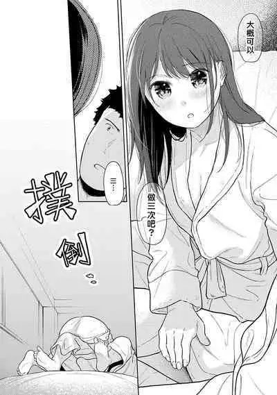 1LDK+JK Ikinari Doukyo? Micchaku!? Hatsu Ecchi!!? | 1LDK+JK 突然間展開同居？ 極度貼近！？初體驗！？ Ch. 18-39
