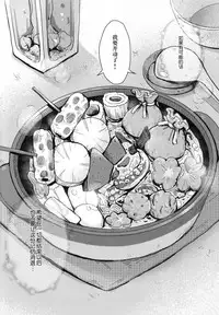 [MoNyaMoNya (ShiBi)] Tomatta Mama no Shiawase na Toki (Fate/Grand Order) [Chinese] [胸垫汉化组] [Digital]