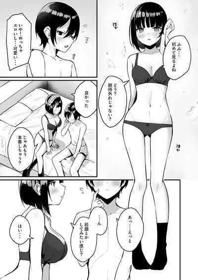 [Menbou Renpou (Menbou)] Douteizuki no Jirai Onna ni Seiyoku o Guchagucha ni Sareru Hanashi [Digital]