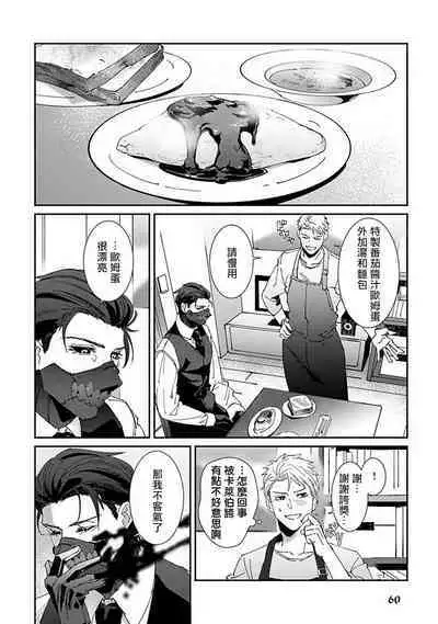 [Mikkamita] Shinigami wa Korosenai | 死神失格 Ch. 1-6 + 番外+特典 [完结] [Chinese] [冒险者公会] [Digital]