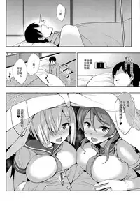 (C93) [Jouji Mujoh (Shinozuka George)] Ura Hama Pai (Kantai Collection -KanColle-) [Chinese] [無邪気漢化組]