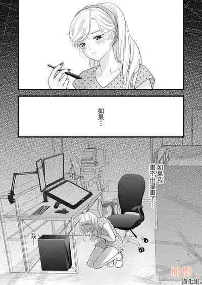 [Meyto] Kōhī ōji to nemuri hime - Sweeten -｜咖啡王子和睡美人-Sweeten-[中文] [橄榄汉化组]