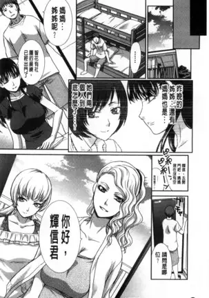 Kazoku Soukanzu | 家族插姦圖