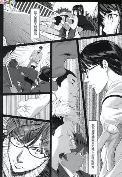 Tooi Kimi ni, Boku wa Todokanai（中国翻译）chinese