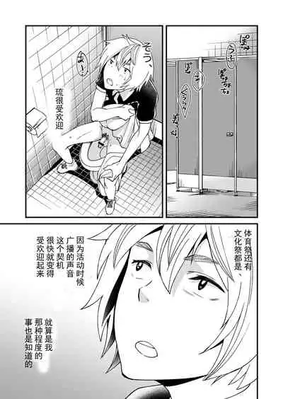 [Eichi Jijou (Takamiya)] Emaru-kun ga Ienai Koto 惠丸君不能说的事 [Chinese] [Fwilling个人汉化] [Digital]