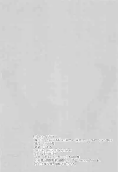 [Nimunoya (Nimuno)] Reiki Ijiri 3 (Fate/Grand Order) [Chinese] [黎欧x新桥月白日语社]