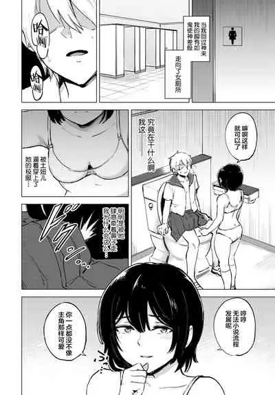 [Ayatori] Himitsu no Nikka (COMIC BAVEL 2022-07) [Chinese] [莉赛特汉化组] [Digital]