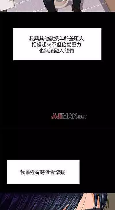 【周日连载】教授，你还等什么?（作者：madstart&耀安） 第1~17话