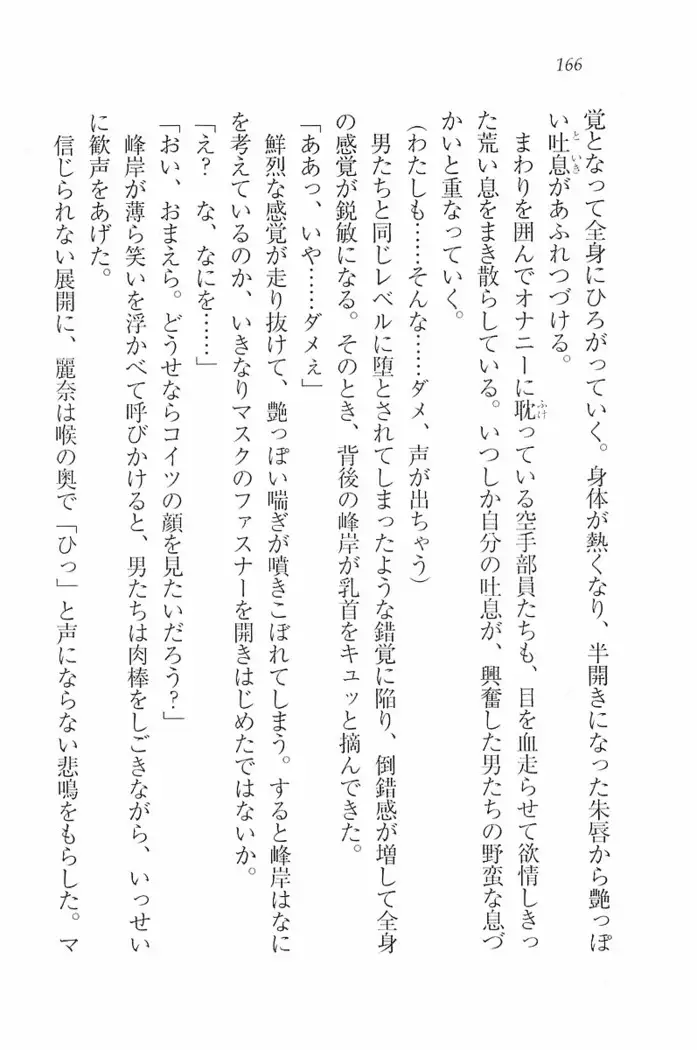 花束 ~三人のキャプテン