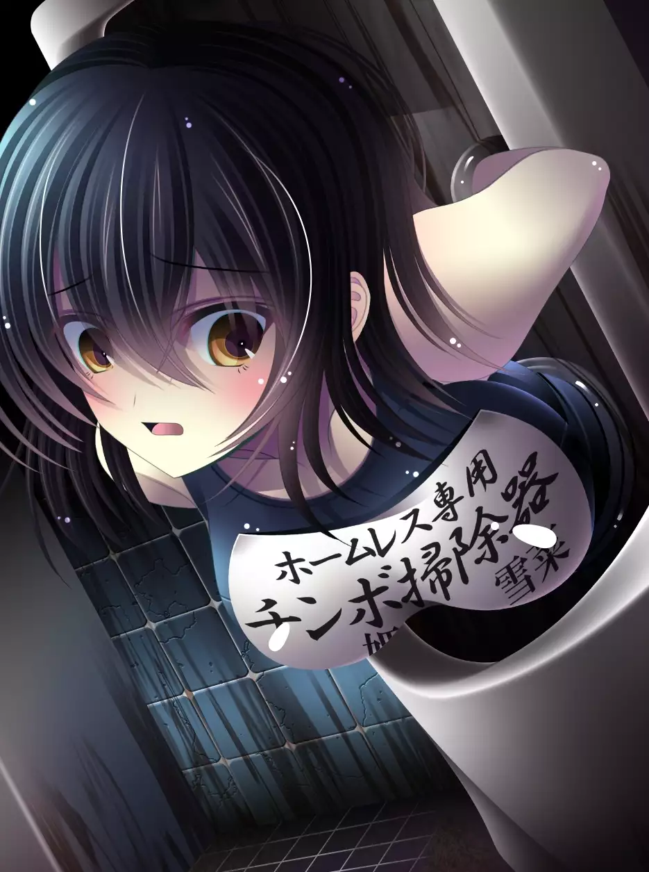 yabure, bakunyu chochichi naedoko ni, benki ni Daraku To sa reru hiroin!~ Hime ￮ setsuna ~