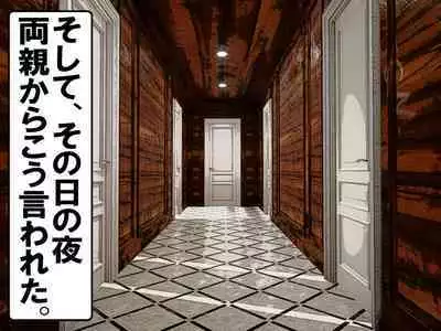 Oshiritataki Sarenagara, Boku ga Netorareru Monogatari