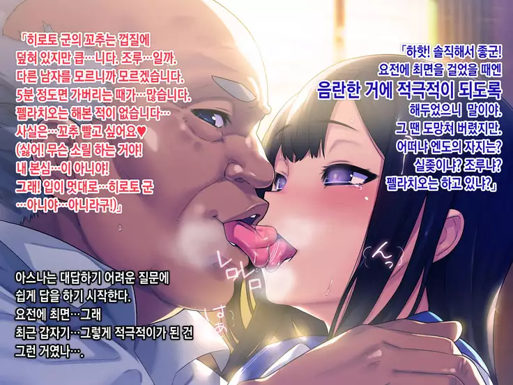 Saimin Netori Himitsu Shidou ~Kyokon no Chuunen Taiiku Kyoushi ni Netorare Nakadashi Rape Sareta Kanojo~