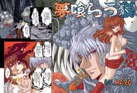 [Global One (Maro)] Yume Kurau Baku