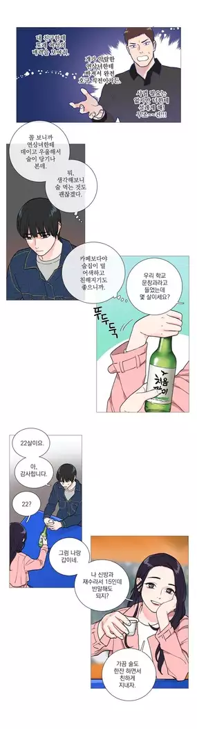 Sadistic Beauty Ch.0-29