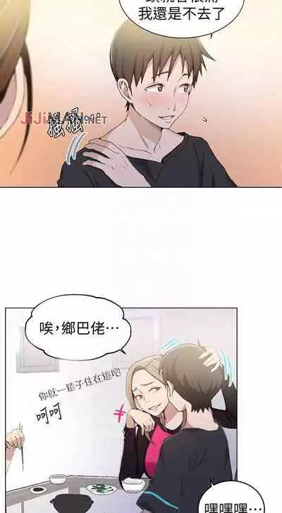 【周六连载】秘密教学(作者:美娜讚 & 鋼鐵王) 第1~61话