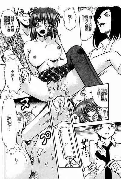 Injiru ni Nureta Hanazono