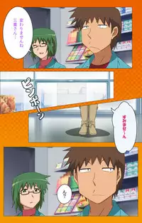 [Digital Works] [Full Color Seijin Han] Toumei Ningen R (Returns) VOL.1 Complete Ban [Digital]