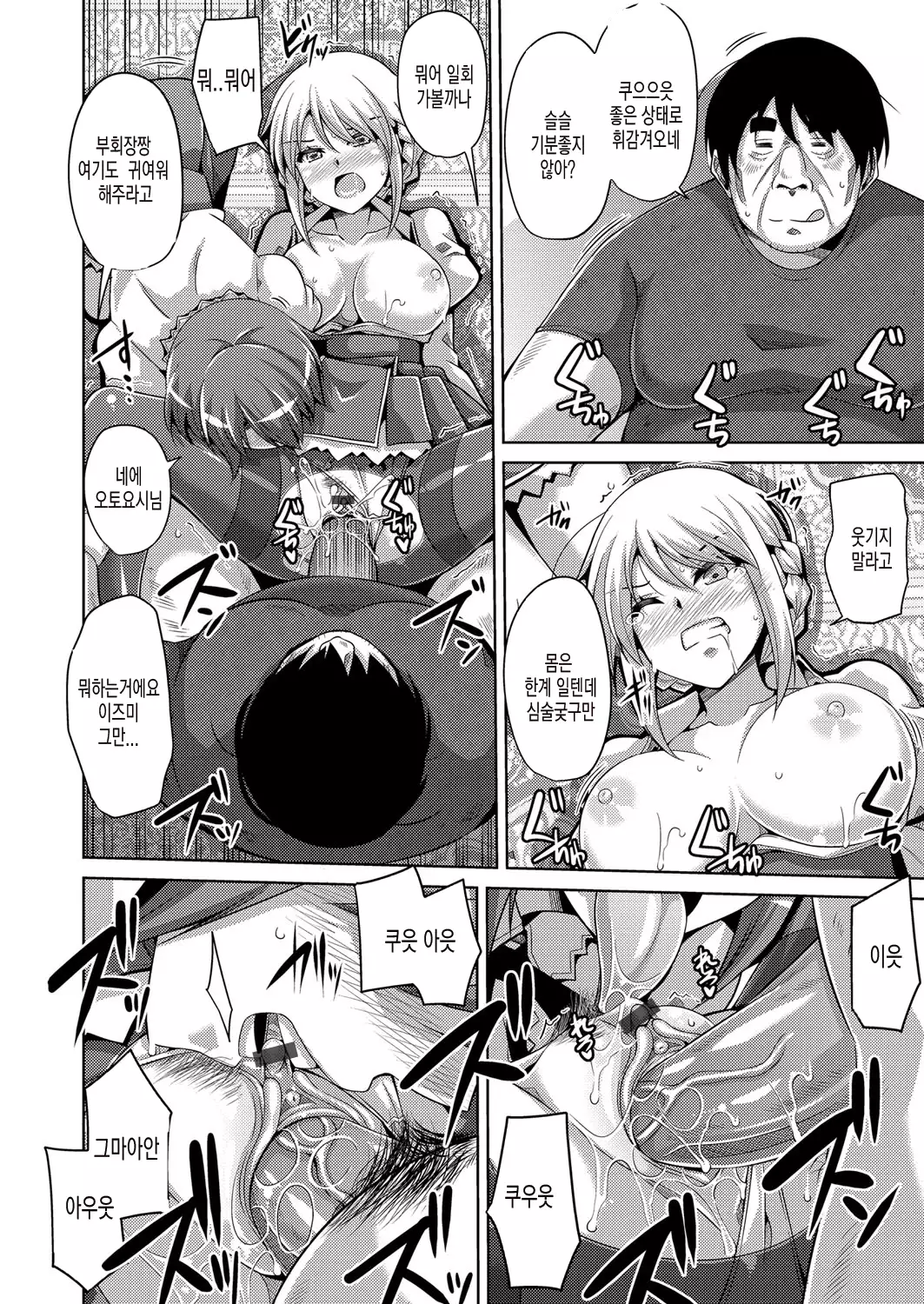 Hanazono no Mesudorei | 화원의 암노예 Ch. 1-8