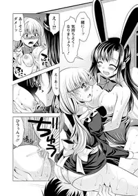 [Matsunami Rumi] Oshikake Fiancée [Digital]