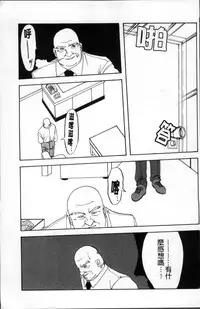 [Sanbun Kyoden] Hiiro no Koku Kanzenban | 緋色之刻 完全版 [Chinese]