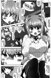 [Shiroie Mika] Loli Kyoshibori - Kozukuri Holic | 蘿莉巨乳榨汁♥寶寶製作戳不停 [Chinese]