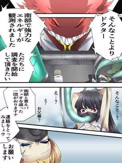 スーパーヒロイン誘拐陵辱 ANOTHER TRY 05 体液収集姦～ノォル～