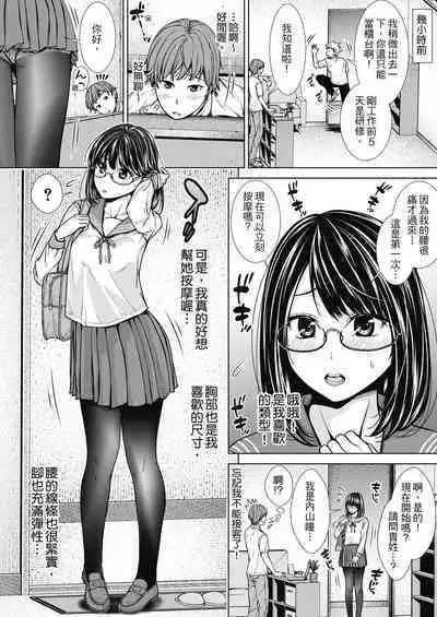 Namaiki dakedo H na Koto ni Kyoumishinshin na Toshishita - Younger girls are rebellious but extremely interested in SEX. | 雖然是正妹還是對H感到好奇