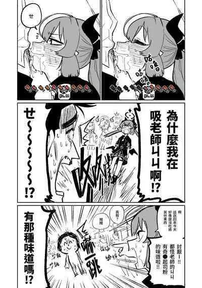 Hungry Junko | 飢餓淳子