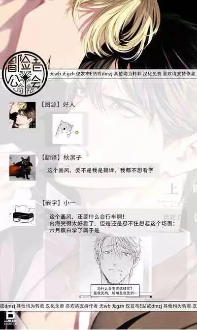 Zetsubou ni Nake | 绝望悲鸣 Ch. 1-8