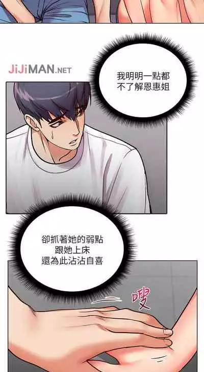 【周三连载】超市的漂亮姐姐（作者：北鼻&逃兵） 第1~42话