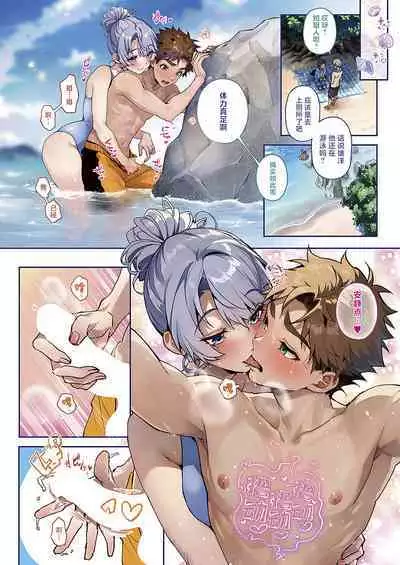 [Rifuru] Boku-tachi wa Onee-chan no Toriko | 我们都是大姐姐的俘虏 (COMIC ExE 49) [Chinese] [吗喽汉化组] [Digital]