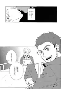 (HaruCC21) [acco (An)] Daydream (Mobile Suit Gundam Tekketsu no Orphans)