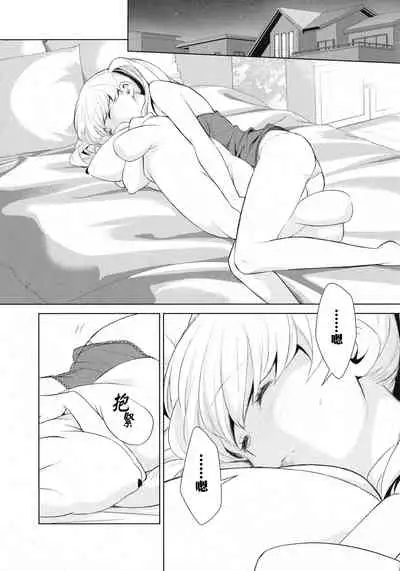 Comaku] Anata-gonomi ni Naritai no | I Want to be Your Kind of Girl