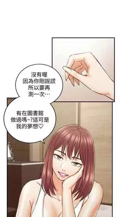 [富貴鼻 & 雲河尹] 正妹小主管 1-108 官方中文（連載中）
