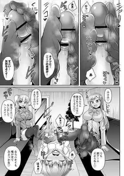 comic Trigger vol.26