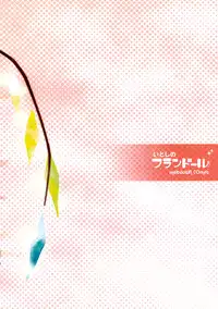 (C78) [MeltdoWN COmet (Yukiu Con)] Itoshi no Flandre (Touhou Project) [English] {U MAD}