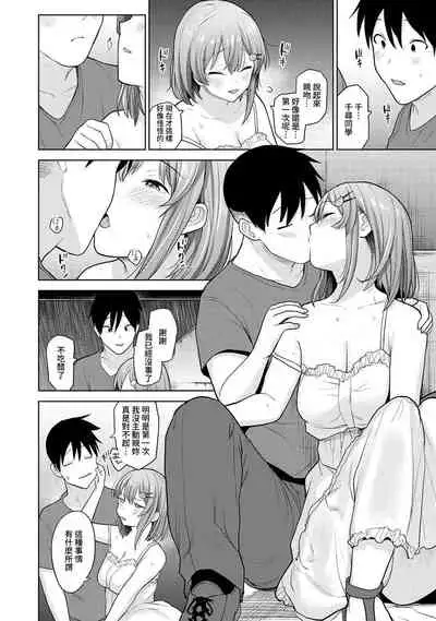 [Azuse] SotsuAl Cameraman to shite Ichinenkan Joshikou no Event e Doukou Suru Koto ni Natta Hanashi Ch. 1-12 [Chinese] [裸單騎漢化]