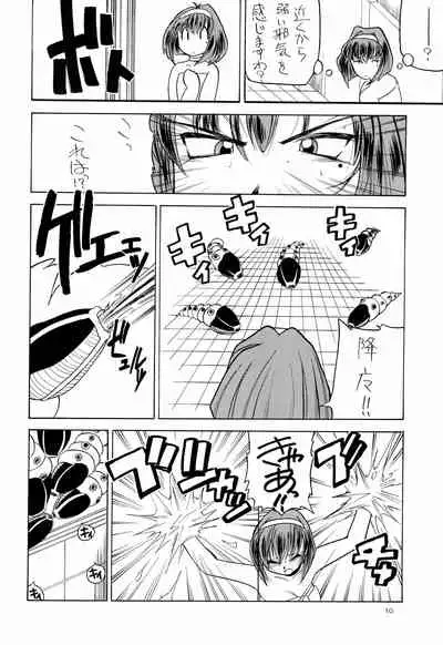 (C51) [A'S (Astra)] Ounenpa (Sakura Taisen)