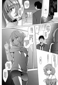 (C89) [abgrund (Saikawa Yusa)] KAEDE HEART BEAT!! (THE iDOLM@STER CINDERELLA GIRLS) [Chinese] [脸肿汉化组]