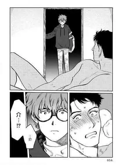 [Nitako] Amattare wa Inu mo Kuwanai | 嗲嗲甜甜超腻歪 01-06+番外1-2 [Chinese] [拾荒者汉化组] [Digital]