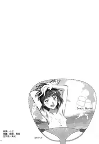 (C86) [Hito no Fundoshi (Yukiyoshi Mamizu)] WUG no Hidoi Hi. (Wake Up, Girls!) [Chinese] [空気系☆漢化]