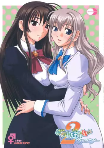 Boku to Futanari Joi no Nyotaika Chiken | 我和扶她女医生的女性化临床试验