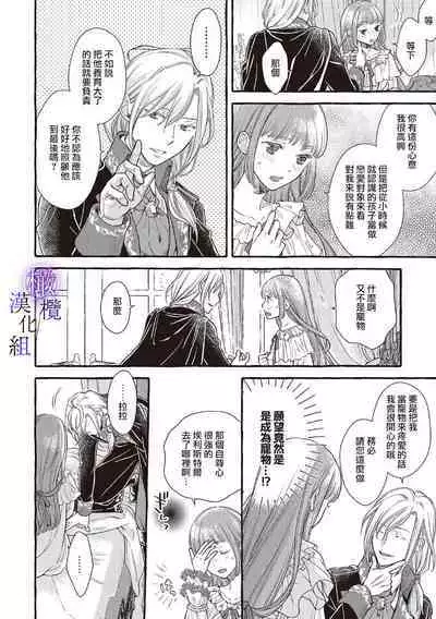 [Sekimori Kurein] Yandere Mahoutsukai wa Sekizou no Otome shika Aisenai Majo wa Manadeshi no Atsui Kuchizuke de Tokeru Ch. 1-4｜病娇魔法使只爱石像少女 融化在爱徒热烈亲吻中的魔女~01-04 [Chinese] [橄榄汉化组]