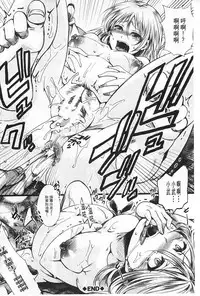 [hal] Kairakuen -Buta Ika na Watashi- | 壞樂園 -豬不如的我- [Chinese]