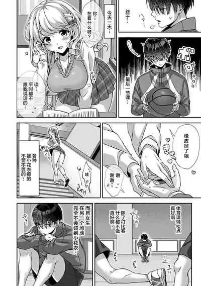 (Rifuru) 『 ore da ke ni koakuma na doukyuusei fu tta ra oshitao sa rema shi ta ~ 』 | 只在我面前展現小惡魔一面的同級生 ~忽然被她推倒了！ Ch. 1-7 end [Chinese] [莉赛特汉化组]