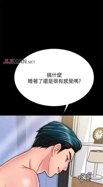【周日连载】同居密友(作者:Pb&無業遊民) 第1~26话