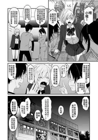Itaiamai | 痛苦的甜蜜 Ch. 1-22