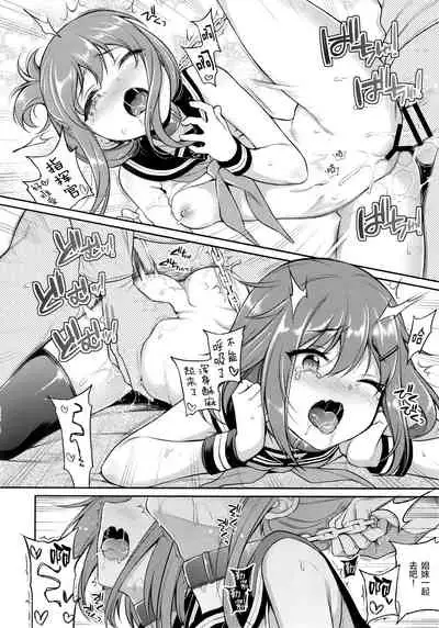 (AC2) [K+W (sasachinn)] Ikazuchi Inazuma-chan x Batsu Game (Kantai Collection -KanColle-) [Chinese] [绅士仓库汉化]