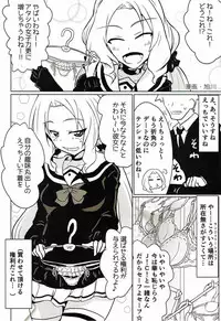 (C92) [Fuji Sengendou (Various)] Yuusha-bu wa Date Club de Aru (Yuuki Yuuna wa Yuusha de Aru)